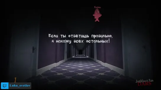 The Jackbox Party  Лука Светлов