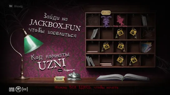 Лука Светлов The Jackbox