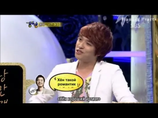 100706 Strong Heart / Сильное Сердце ep. 33 / Super Junior [Summer Special] (рус.суб)