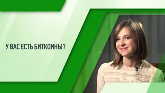 Депутат Госдумы Наталья Поклонская в блице RT рассказала, что стало для неё причиной для гордости в 2017 году