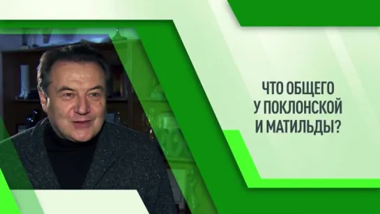 Блиц с автором нашумевшего фильма «Матильда» Алексеем Учителем