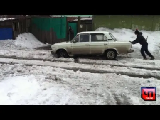 В Омске началась весна, жители частного сектора ликуют