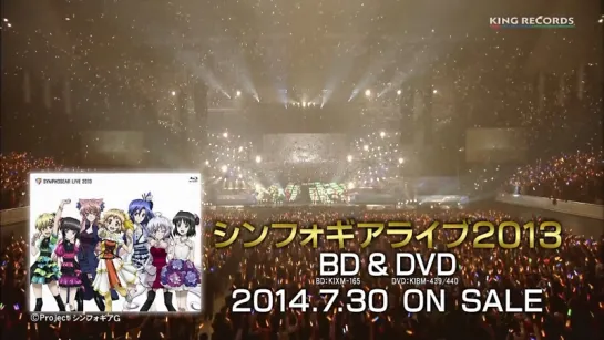 [CM]Symphogear Live 2013 Blu-ray/DVD | Симфогир