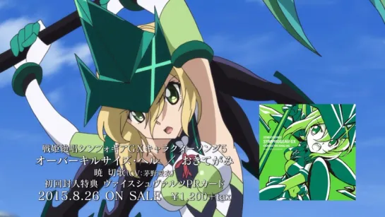 [GX CS5 CM] - Kirika Akatsuki(CV: Ai Kayano)