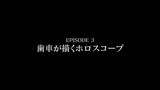 [AXZ BD1] Episode Preview №3