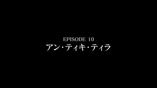 [AXZ BD5] Episode Preview №10