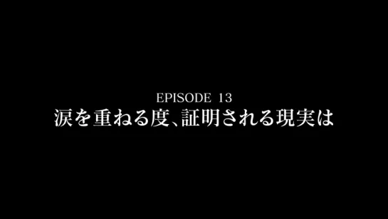 [AXZ BD6] Episode Preview №13