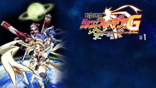 [G BD1Menu] Senki Zesshou Symphogear G