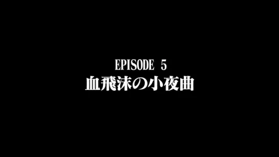 [G BD3] Episode Preview №5