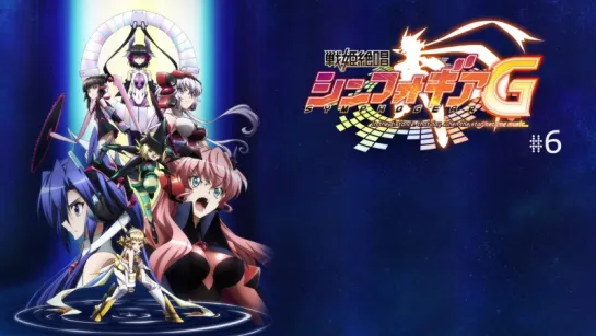 [G BD6 Menu] Senki Zesshou Symphogear G