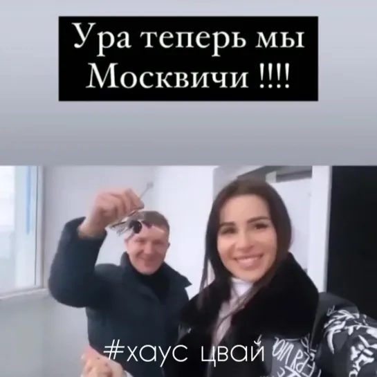 Ябба купил квартиру в Москве