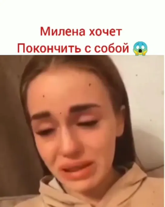 Милена про суецыд