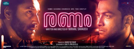 Перекресток / Ranam (2018)