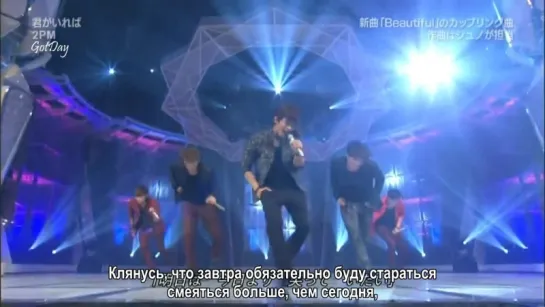 2PM - If You Are Here (рус. саб)