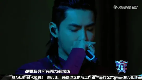 Kris Wu -  Tough Pill  (Chinese version)   13.1.2019 Yin-Trend Music Night