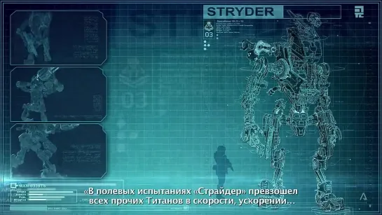 Titanfall- «Страйдер» — официальное видео