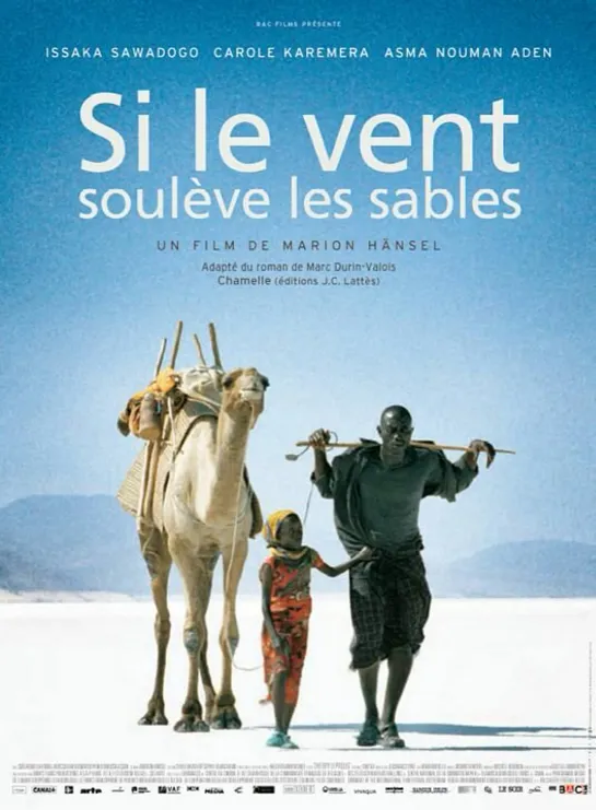 Когда ветер поднимает песок /2006/ Si le vent souleve les sables