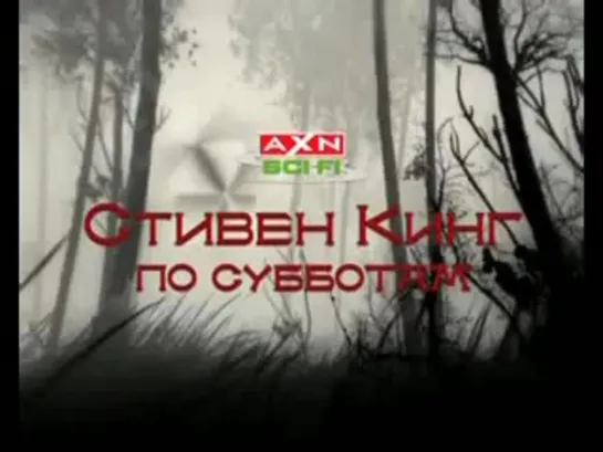 Анонс Суперов на канале AXN Sci-FI (озвучка Рен-ТВ)