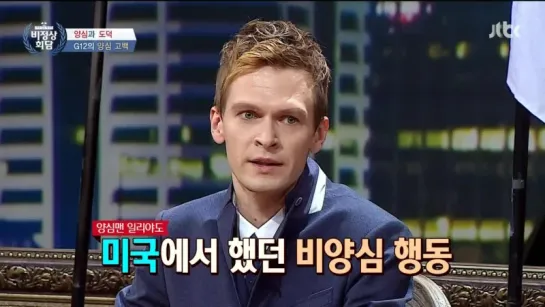 Abnormal Summit (Non-Summit/비정상회담) Ep.41 [Korean]