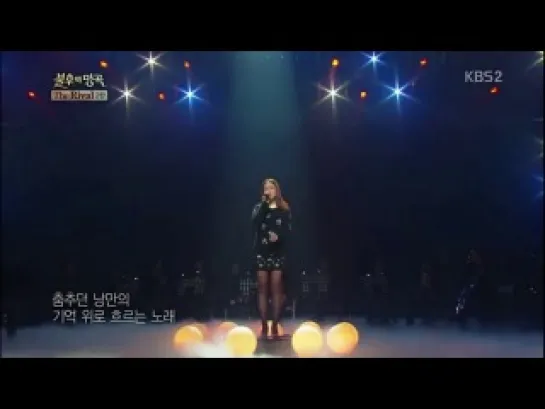 Baek Ji Young - City Clown (By Park Hye Sung) @ Immortal Song The Rival (11.01.14)