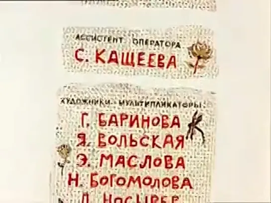 Четверо с одного двора (Инесса Ковалевская, 1967)