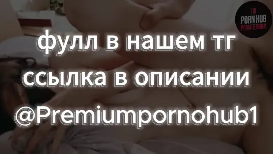 Шальная киска обожает стонать, когда хорошо ее долбят😜🌸 порно porno минет секс