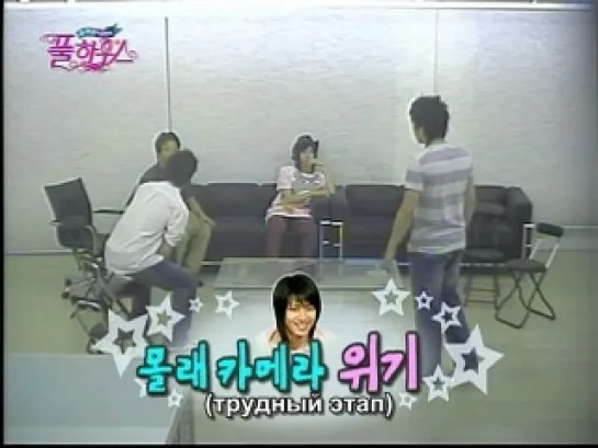 Super Junior Full House 11