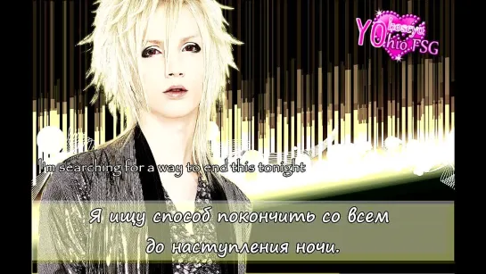 YOHIO - On The Verge (Рус. и Англ. саб)