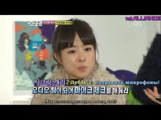 Running Man / Бегущий человек - 25.1 (рус.суб.) Park Bo Young