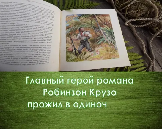 По страницам детских книг. Книжное обозрение