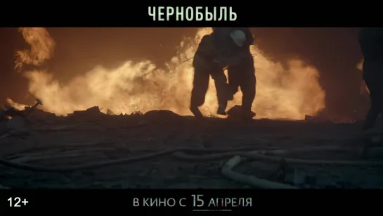 Чернобыль: Бездна (2020) трейлер русский язык HD / Оксана Акиньшина /