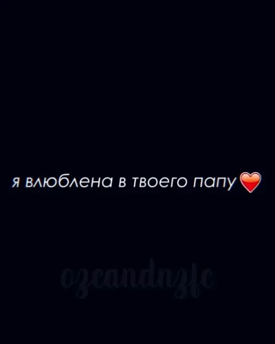 влюблена❤️🖇️