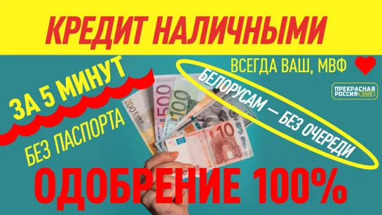 «Прекрасная Россия бу-бу-бу»: кризис в Белоруссии. Белорусский рубль — чего ждать?