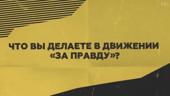 ЭКСКЛЮЗИВ: Вадим Самойлов из группы «Агата Кристи» — о партии «За правду», Донбассе и Стивене Сигале