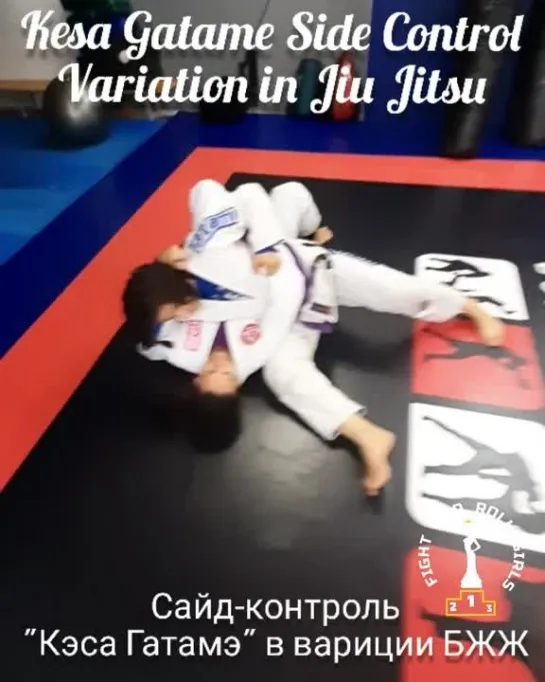 Kesa Gatame Side Control Variation in Jiu Jitsu_Сайд-контроль Кэса Гатамэ в вариции БЖЖ