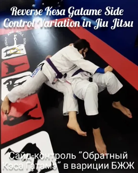 Reverse Kesa Gatame Side Control Variation_Сайд-контроль Обратный Кэса Гатамэ