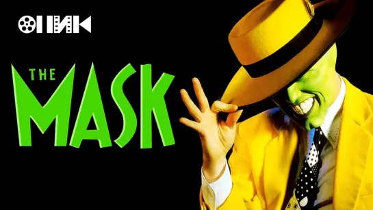 [VHS]-Маска/The Mask (1994) Санаев