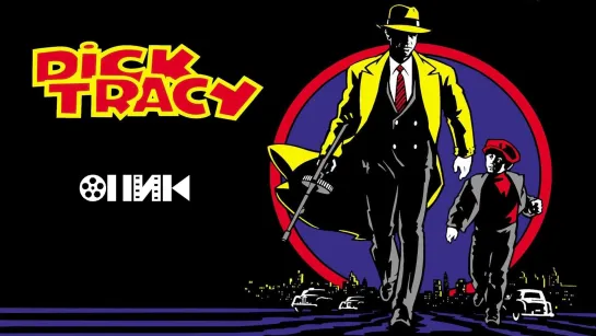 [HD]-Дик Трэйси/Dick Tracy (1990)