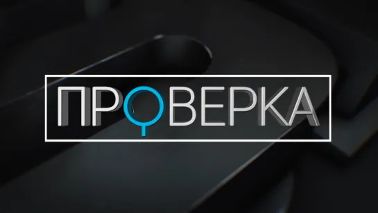 «Проверка»: кондитерский цех «Везувий» в Красноярске