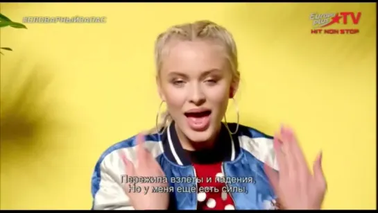 Zara Larsson - Lush Life