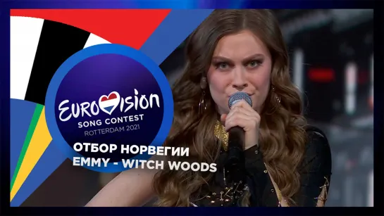 EMMY - Witch Woods (Melodi Grand Prix 2021, Delfinale 3)