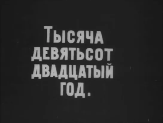 Семен Тимошенко "Мятеж" 1929