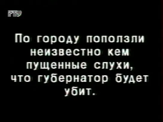 Белый орёл / реж.Яков Протазанов