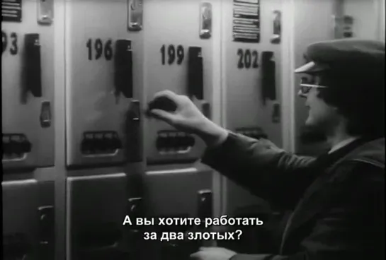 Кшиштоф Кесьлёвский. Вокзал (1980)