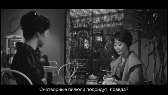 Когда женщина поднимается по лестнице (1960)