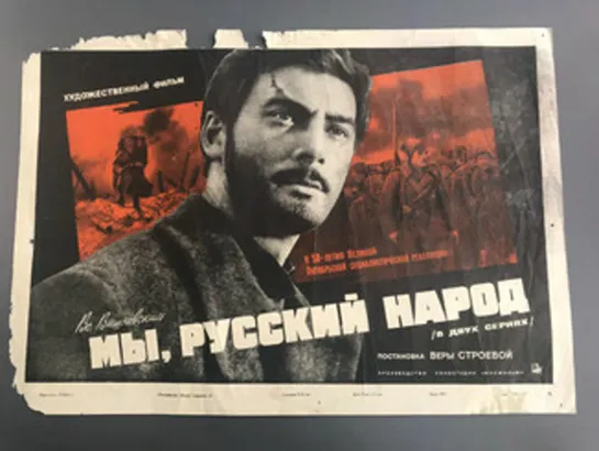 Мы, русский народ. 1965.