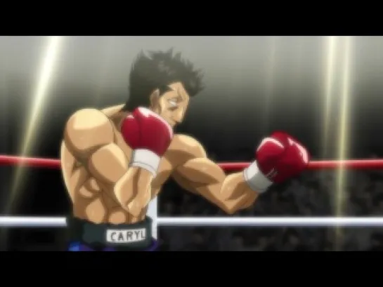 Первый Шаг: возвращение легенды / Hajime no Ippo: The Fighting! Rising - 11 серия [Ancord]