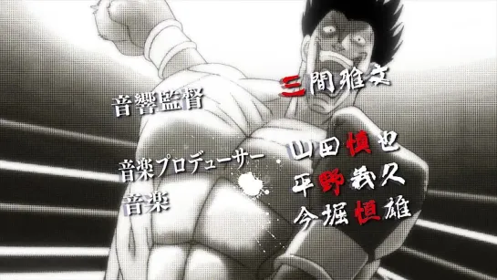 Первый Шаг: возвращение легенды / Hajime no Ippo: The Fighting! Rising TV-3 - 3 сезон 8 серия [Ancord]