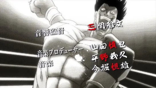 Hajime no Ippo: The Fighting! Rising TV-3 / Первый Шаг: возвращение легенды - 3 сезон 2 серия [Ancord]