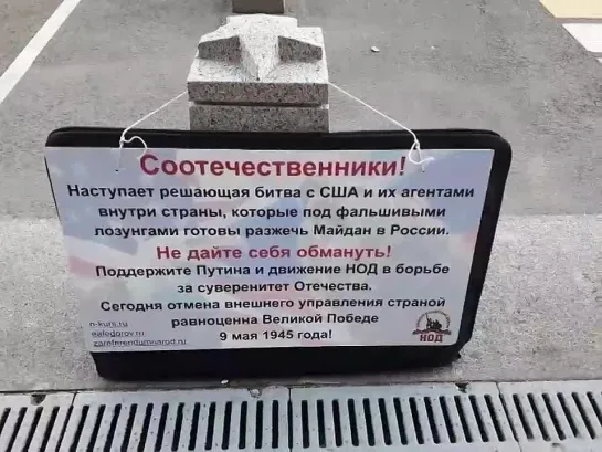 Госдума  пикет  Текущая  обстановка  08.10.21.